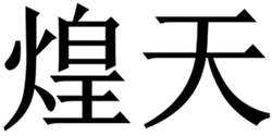 Image de 1,870,024